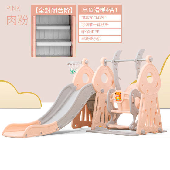 Baby girl's birthday gift three-year-old slide for children 3 indoor home use from 2 to 10 years old slide and swing two-in-one set