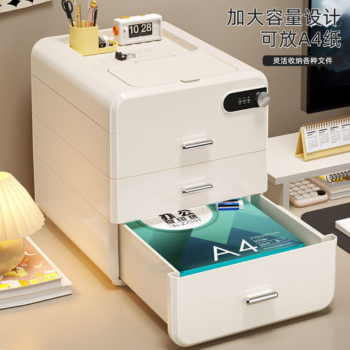 密码收纳盒抽屉式办公室桌面隐私A4文件收纳柜贵重物品带锁储物箱 - 图1