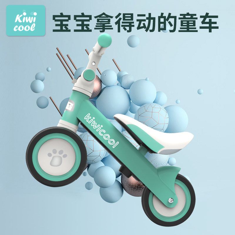 kiwicool儿童平衡车1-3岁无脚踏 kiwicool踏行车/滑行学步车
