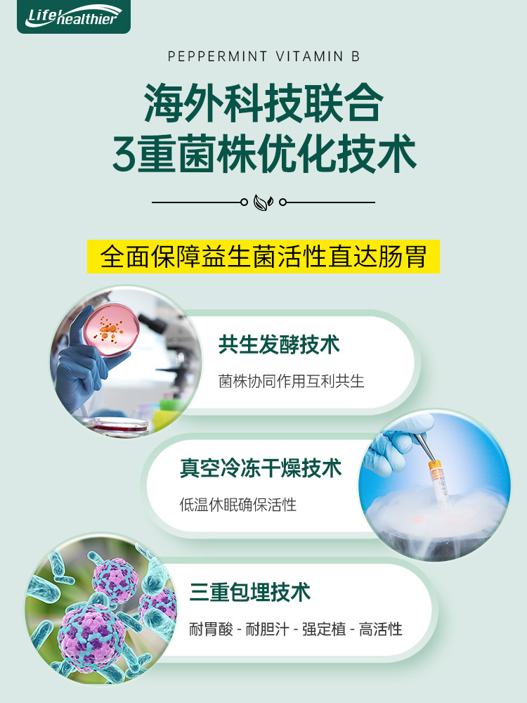 益生菌去口臭口气重调理肠胃清新剂 灵吸口腔清新剂