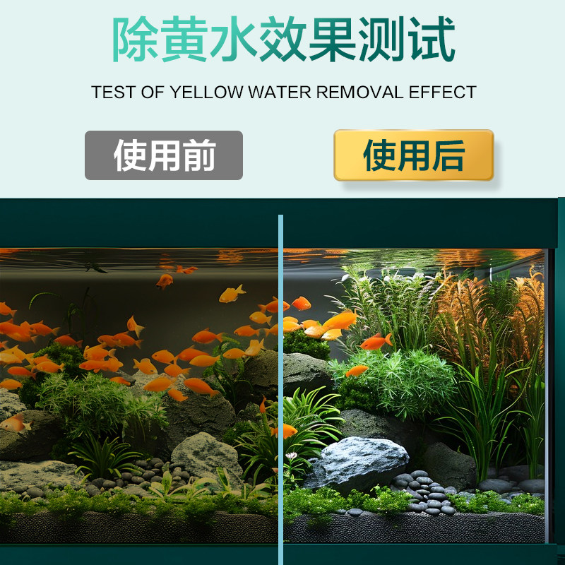 鱼呼吸除黄水过滤滤材蛋白棉净水宝污力去腥臭净水包鱼缸魔力净,淘宝优惠券,粉丝福利购,淘宝优惠卷