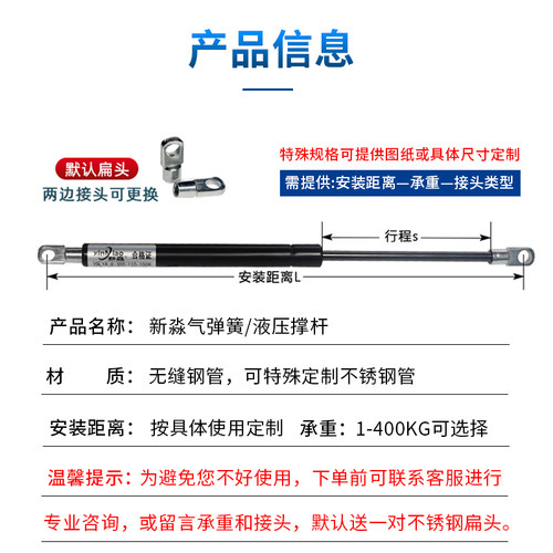 气弹簧上翻门液压杆支撑杆天窗气压杆后备箱气撑升降伸缩杆阻尼器 - 图0