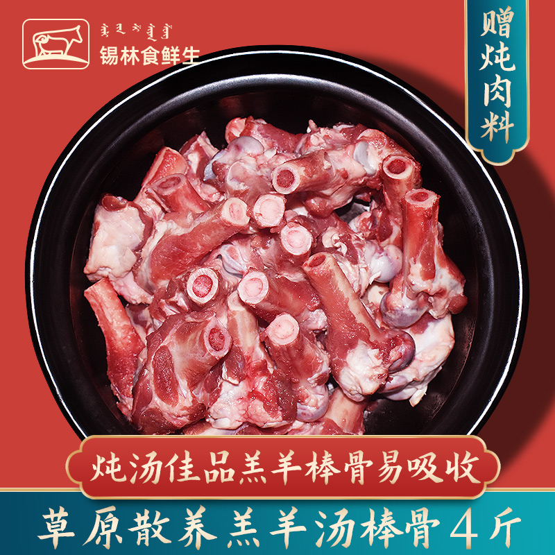 羊棒骨新鲜带肉内蒙羊骨头商用羊筒骨煲汤食材羊腿骨吸骨髓羊骨棒 - 图2