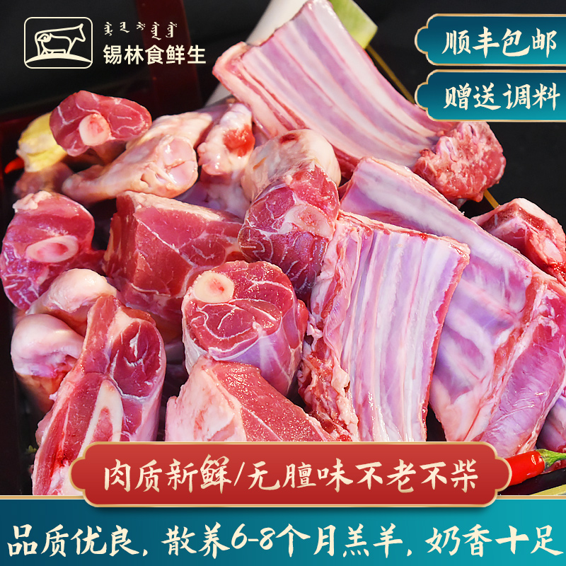 羊肉新鲜羊排内蒙羊腿手把羊肉生鲜锡林郭勒羊肉原切清水煮手把肉-图2