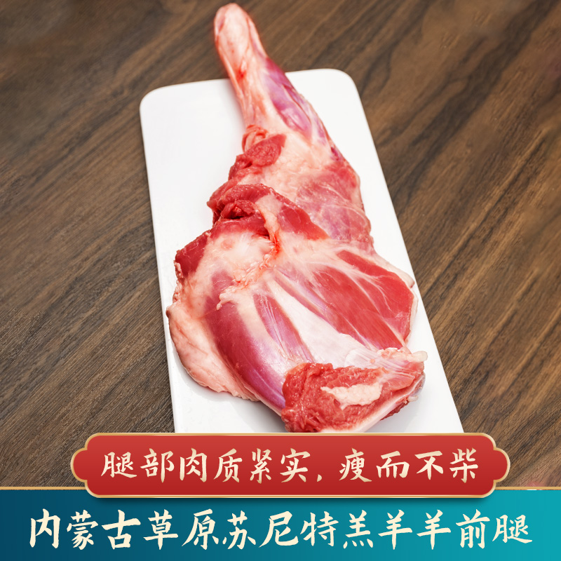 烤羊腿内蒙古羊肉锡林郭勒羔羊前大腿整条羊前腿烧烤食材整只羊腿 - 图3