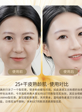 梨花自然裸妆贵妇遮瑕面霜遮瑕