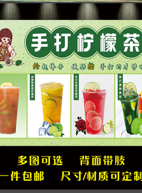 手打柠檬茶广告贴画摆摊小吃车贴