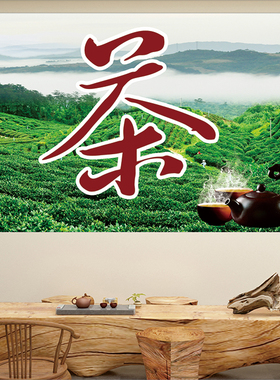 新款茶叶店广告贴纸新茶宣传壁画