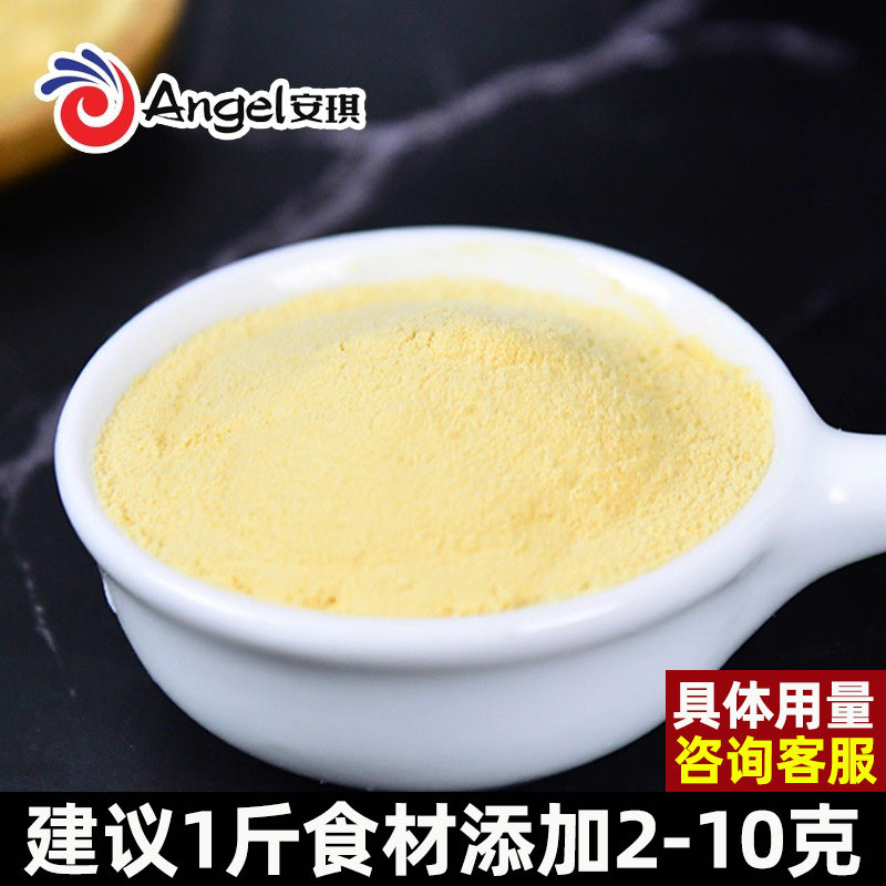 安琪去腥回味粉酵母提取物食品级去腥粉酵母抽提物回香回味粉商用,淘宝优惠券,粉丝福利购,淘宝优惠卷