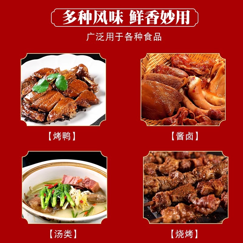 花帝美过肉宝皇调料商用透骨增香剂肉宝王卤味烤鸭烧烤增香去腥粉