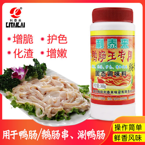 鸭肠粉利泰来鸭肠王专用腌粉调理粉火锅鸭肠鹅肠腌料增弹脆脆嫩剂 - 图0
