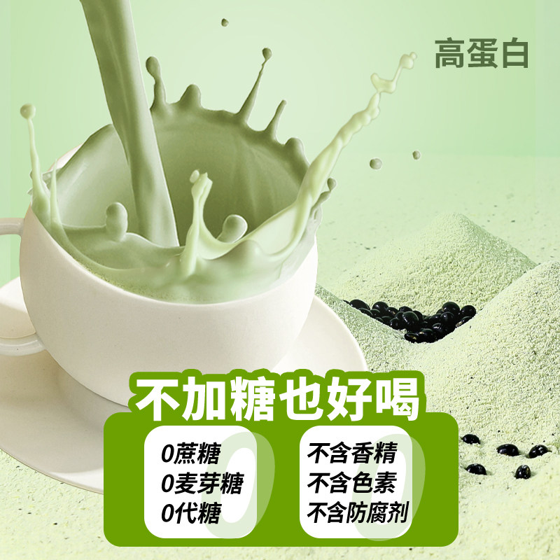 黑豆纯豆浆粉营养早餐无添加蔗糖非转基因孕妇原味高蛋白健身备孕,淘宝优惠券,粉丝福利购,淘宝优惠卷