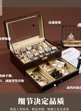 皮质双层大容量手表首饰收纳盒