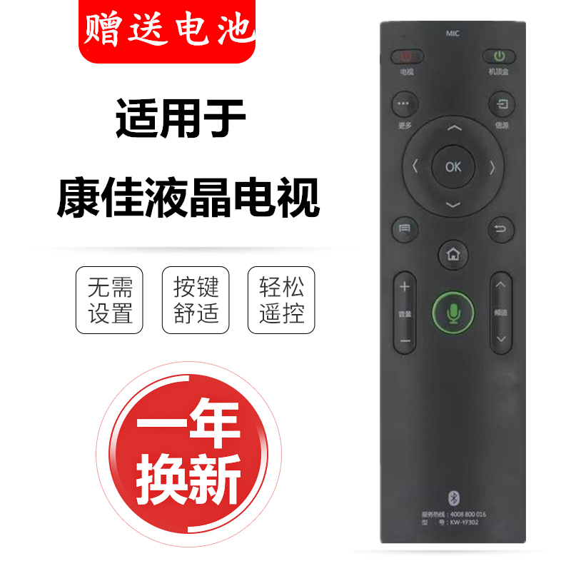 康佳液晶电视机遥控器KK-Y378 Y378A KW-Y001 Y003S Y354 Y345C等-图2