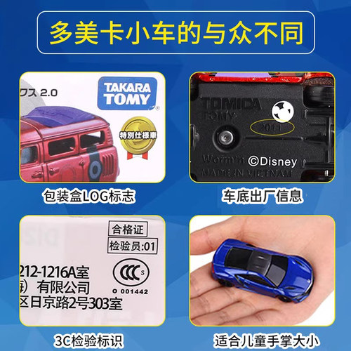 TOMY多美卡合金车模型黑盒旗舰版TP兰博基尼跑车玩具tomica小汽车 - 图2