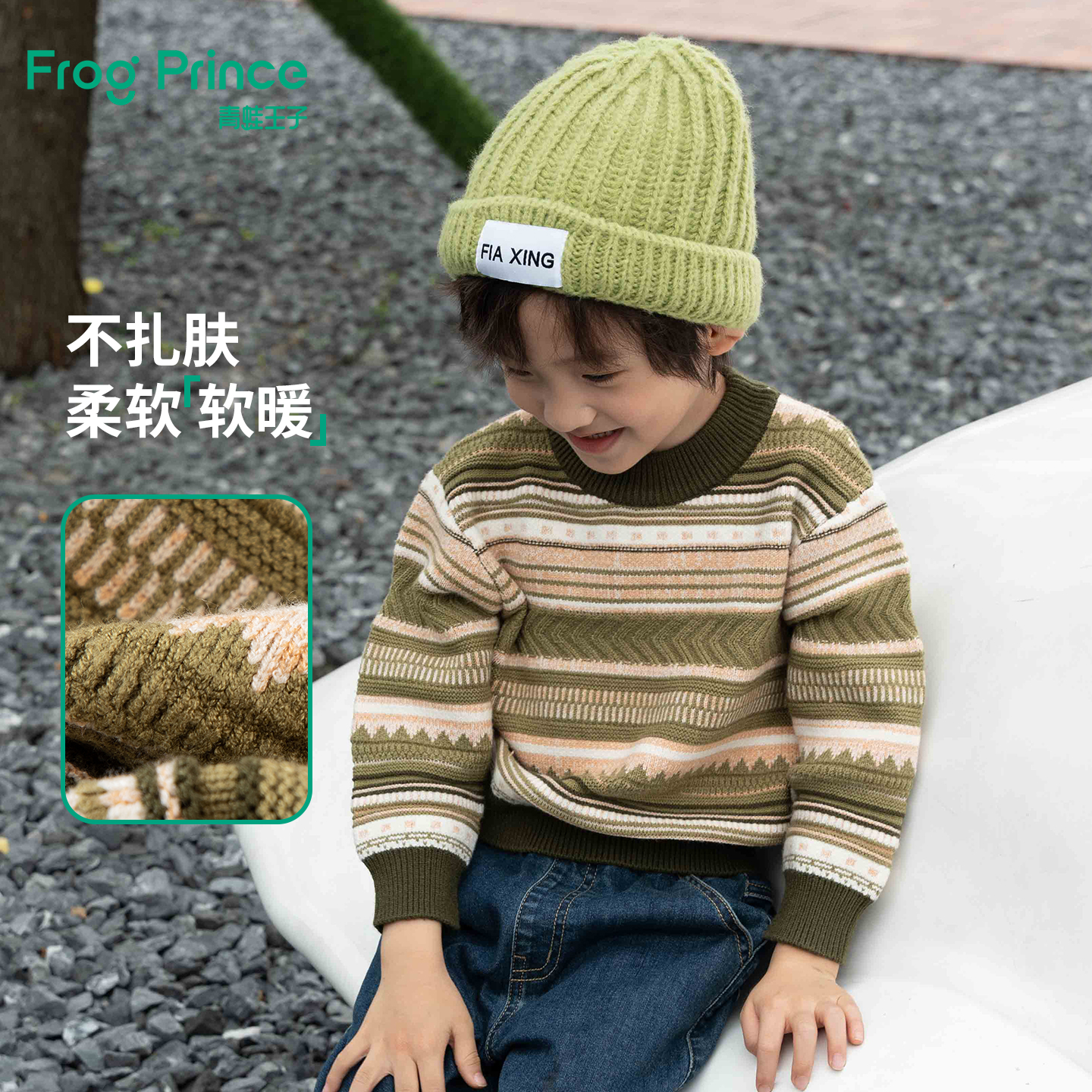 青蛙王子童装男小童立领毛衫条纹保暖冬季时尚毛衣舒适软糯针织衫 - 图0