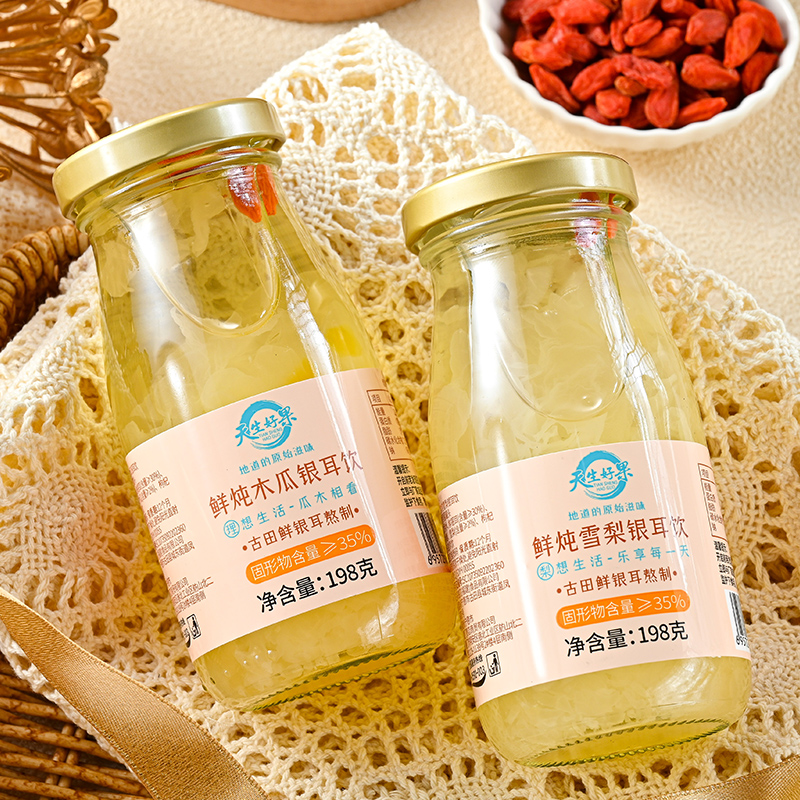 天生好果鲜炖银耳饮1188款免冲泡即食银耳鲜露雪梨木瓜早餐代餐 - 图2