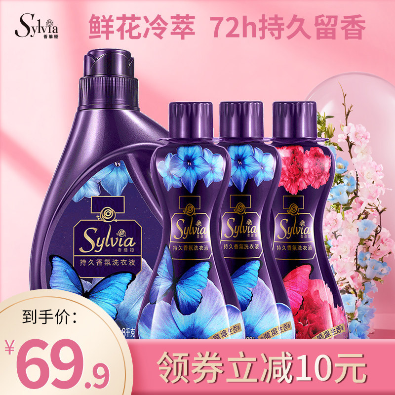 立白香维娅洗衣液持久留香家用香氛 香维娅常规洗衣液