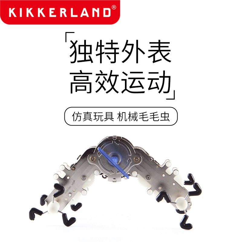 KIKKERLAND毛毛虫机械发条可爱动物仿真创意造型玩偶礼品节日用品