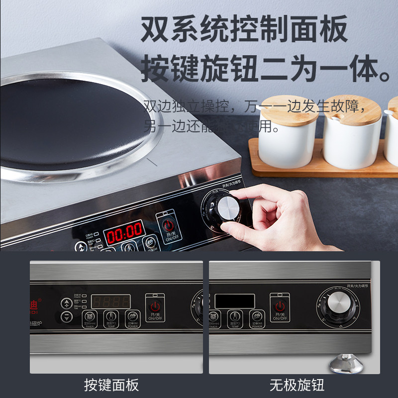  诗曼迪电器商用电磁炉