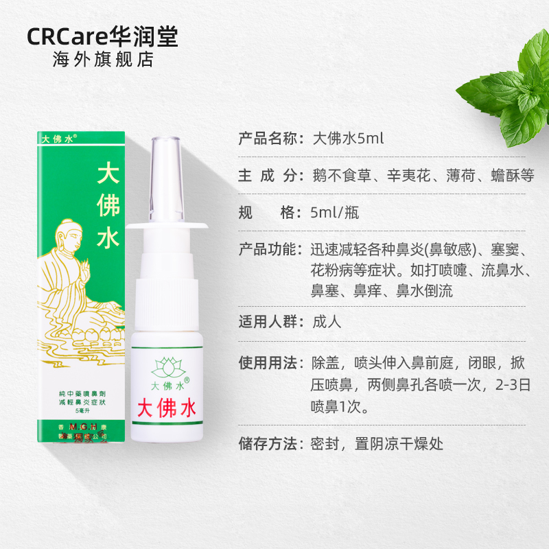3瓶装 中国香港大佛水5ml 热品库 性价比省钱购 3瓶装 中国香港大佛水5ml 热品库 性价比省钱购