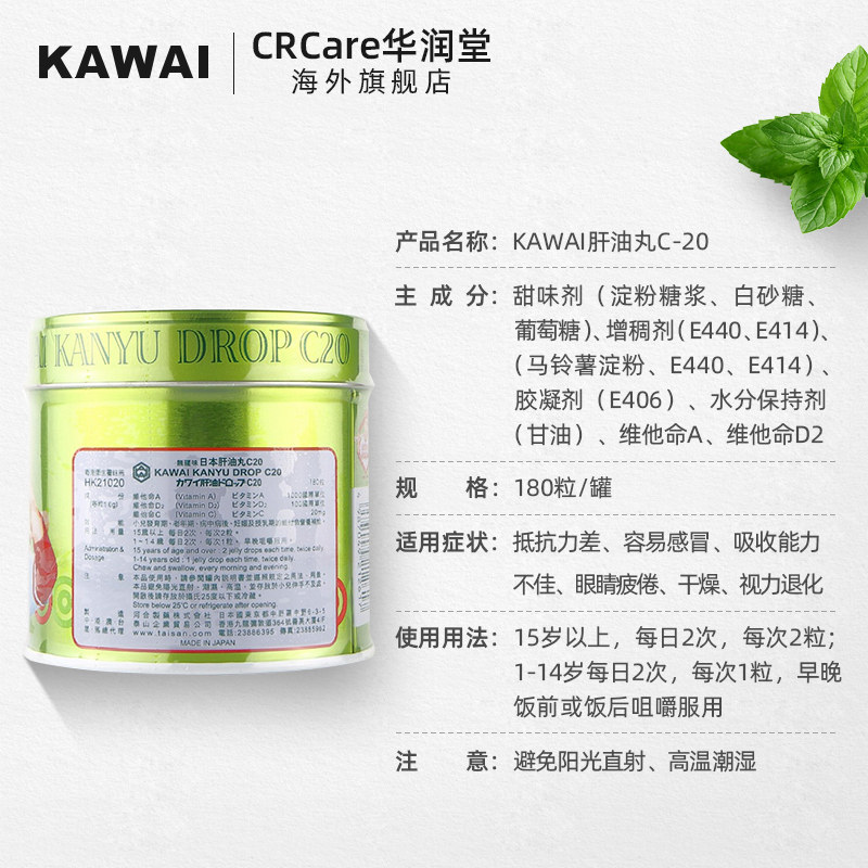  CRCare华润堂海外国际维矿物质药品
