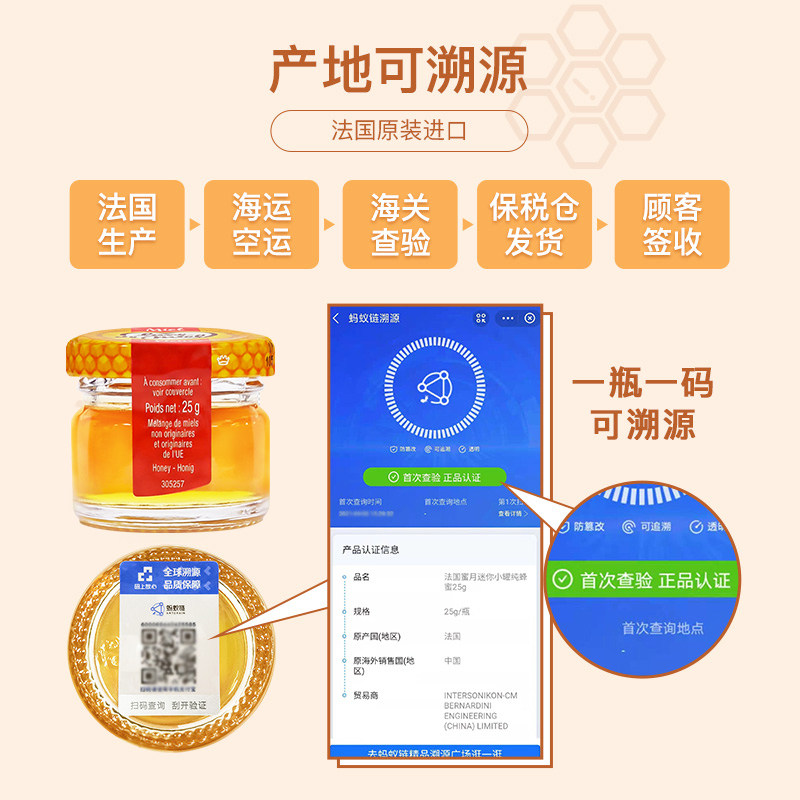 lunedemiel法国开启蜜月喜蜜蜂蜜 lunedemiel海外蜂蜜