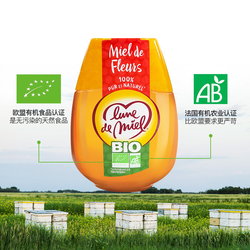 lunedemiel法国蜜月有机无添加蜂蜜 lunedemiel海外蜂蜜