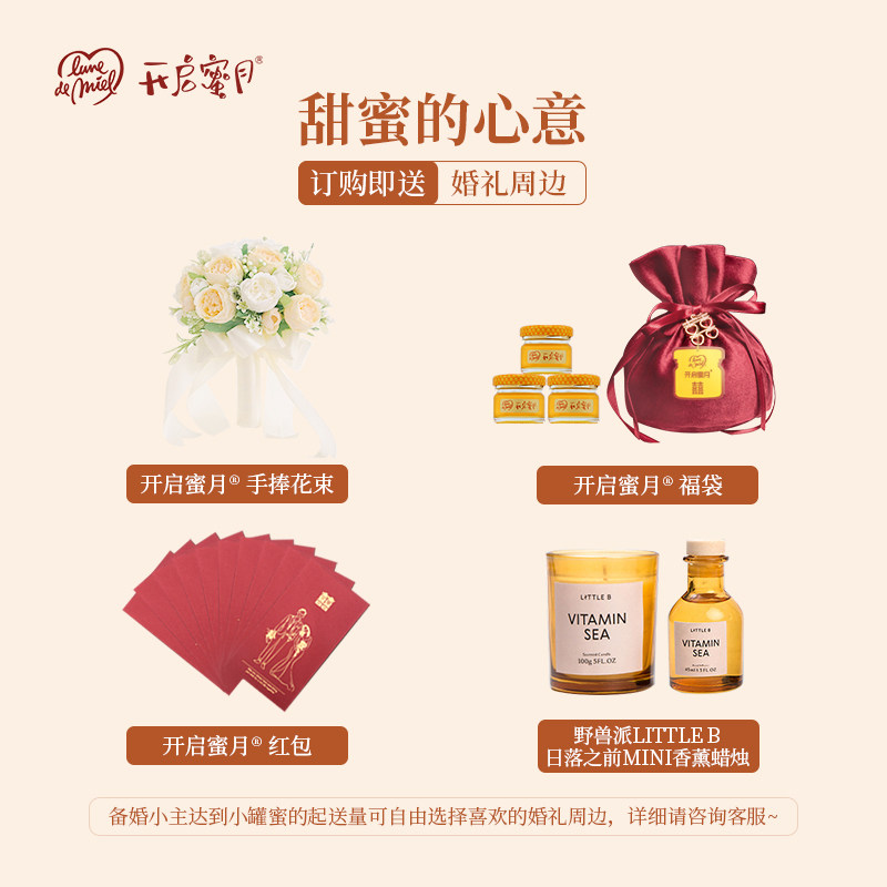 lunedemiel法国开启蜜月喜蜜蜂蜜 lunedemiel海外蜂蜜