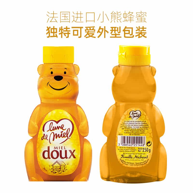 法国原装进口蜜月经典小熊儿童蜂蜜 lunedemiel海外蜂蜜