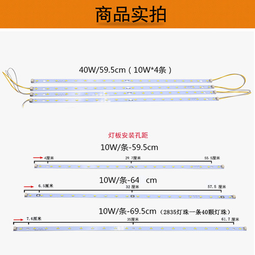 LED吸顶灯改造灯板60cm灯带三色变光长方形贴片光源70cm灯片灯芯 - 图0