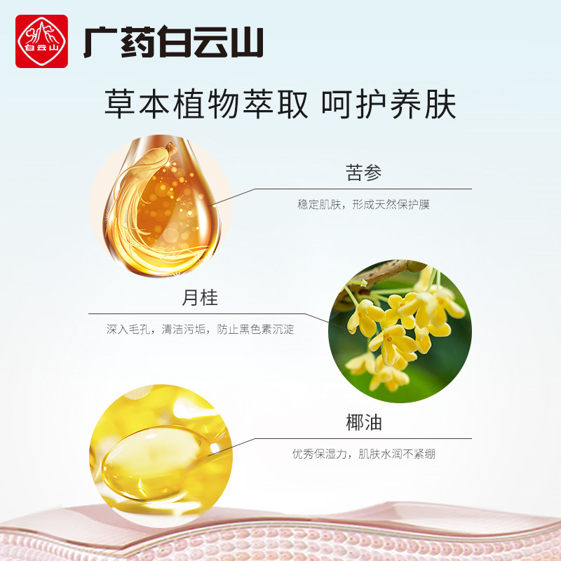 白云山苦参氨基酸洗面奶清爽控油去痘除螨温和洁面官方正品临期,淘宝优惠券,粉丝福利购,淘宝优惠卷