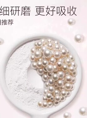 北京同仁堂御医匠纯珍珠粉清澈肌肤内服外用七子白涂抹式面膜粉