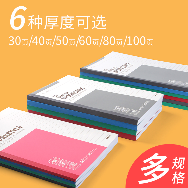 晨光笔记本子软面抄记事本a5练习本装订软抄本简约大学生用日记本b5课堂加厚学生作业本商务办公用品本子批发