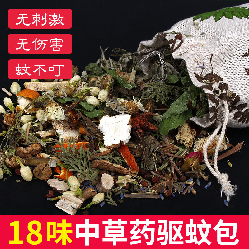 驱蚊香包端午节艾草香囊草药中药驱蚊包香袋防蚊虫挂件卧室持久