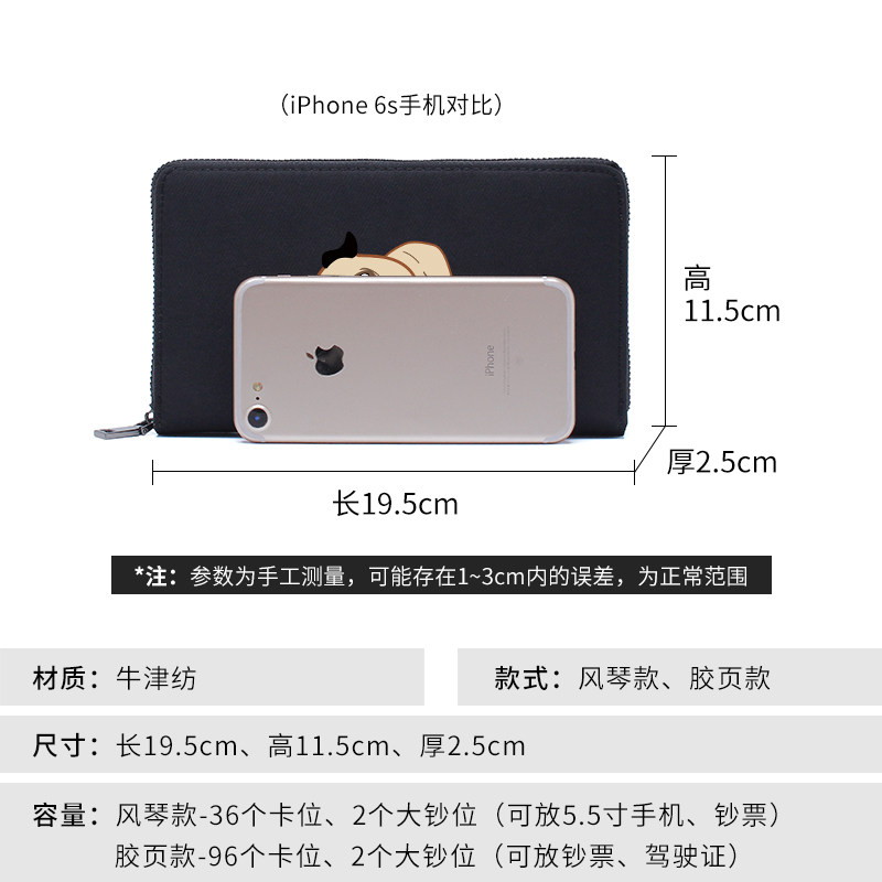 卡通小狗男多卡位大容量防消磁卡包 maburaho卡包