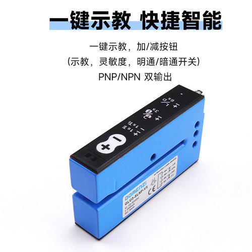 槽型超声波透明标签电眼传感器包装不干胶贴纸亚银贴标机感应开关 - 图1