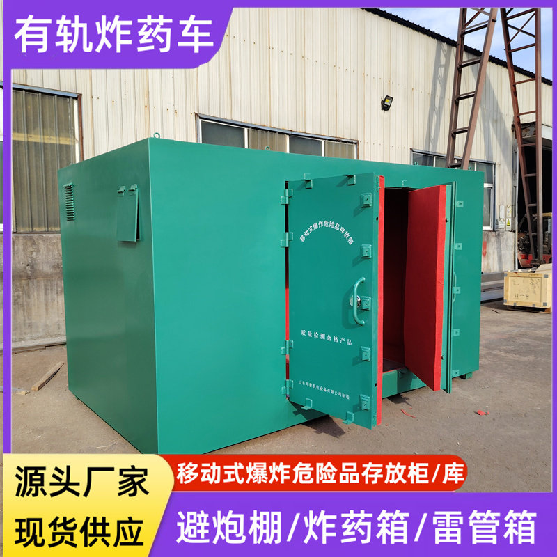 2-8人避炮棚带观察狂口放炮临时躲避仓移动式安全棚可定制尺寸 - 图0