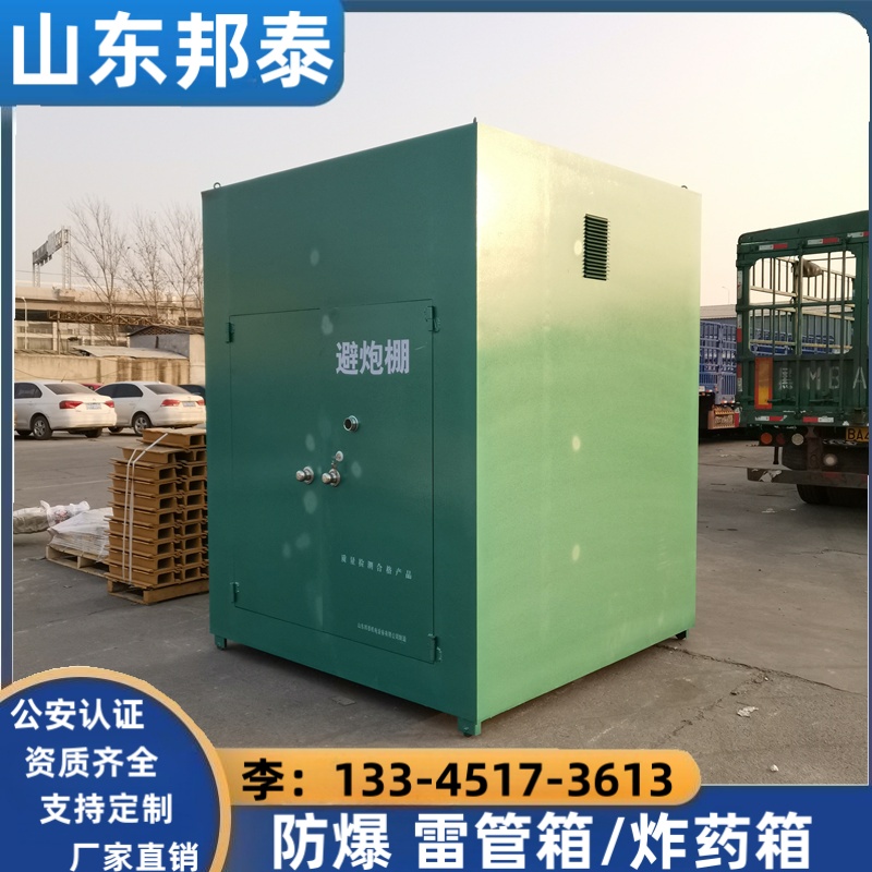 2-8人避炮棚带观察狂口放炮临时躲避仓移动式安全棚可定制尺寸 - 图2