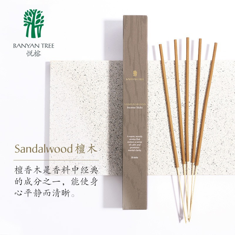  BANYANTREE海外香熏香料