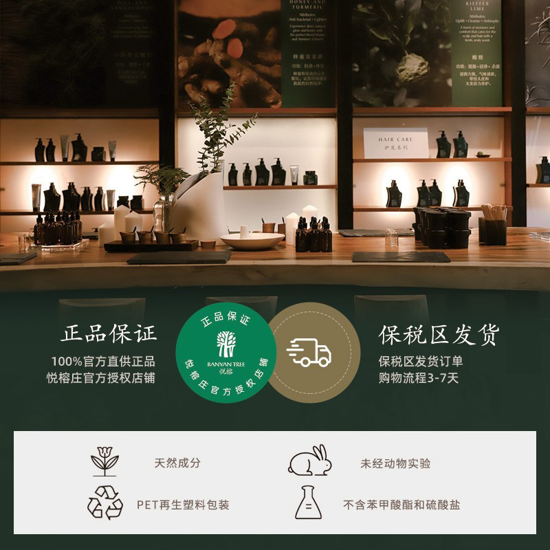  BANYANTREE海外香熏香料