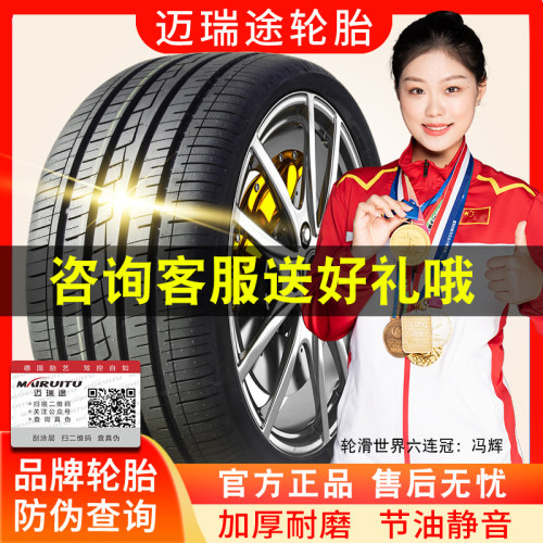 汽车轮胎175 185 195 205 215 225/50/55/60/65/70R14R15R16R17寸 - 图0