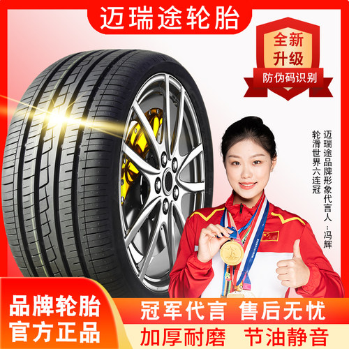 汽车轮胎175 185 195 205 215 225/50/55/60/65/70R14R15R16R17寸 - 图1