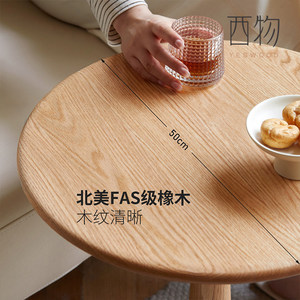 源氏木语西物实木沙发边几橡木小圆桌阳台置物架小户型卧室床头柜