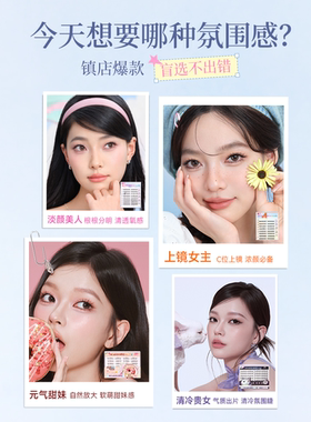 心愿先生大盒假睫毛PLUS版