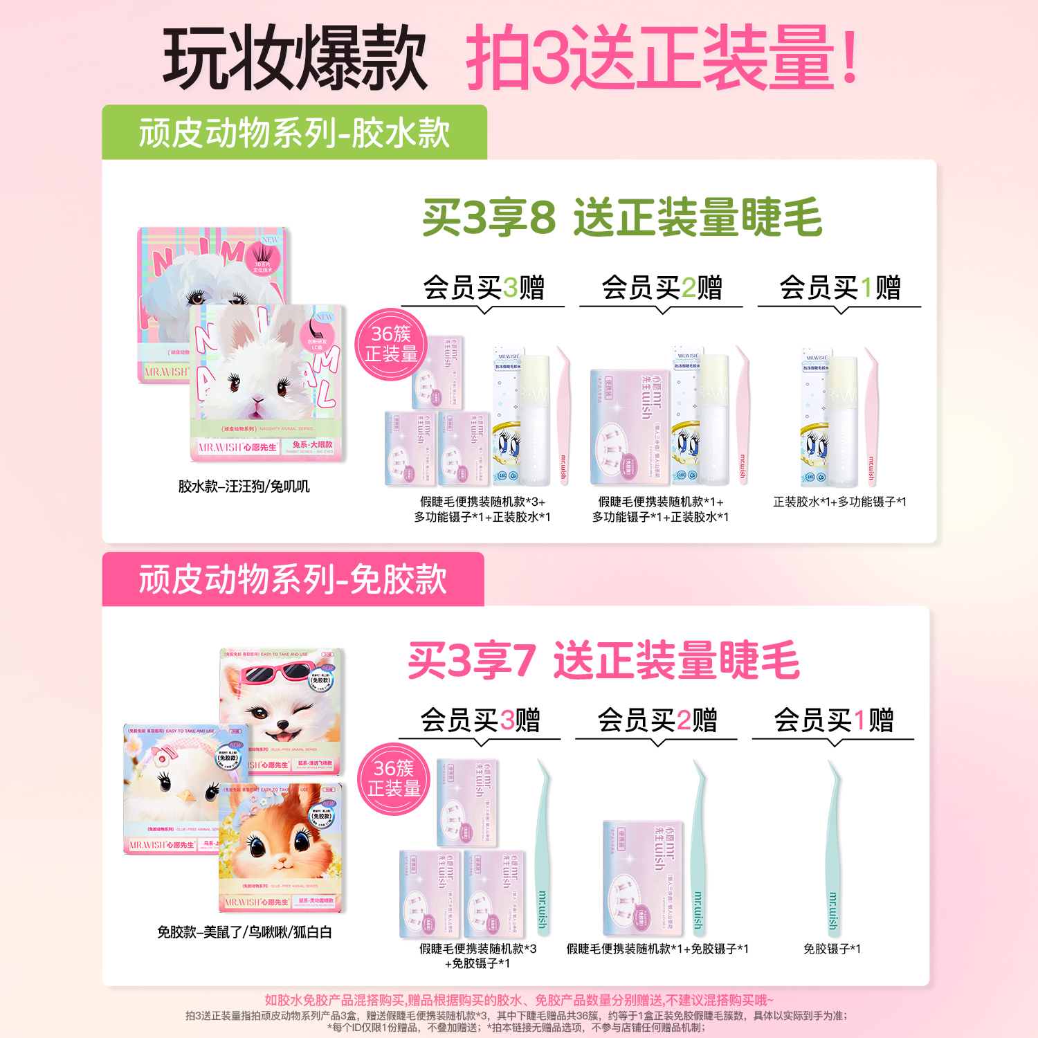 心愿先生狐系犬系兔系狗狗眼假睫毛浓密狐狸L型玩妆眼睫毛