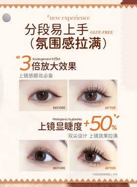 心愿先生浓密款免胶小羊角假睫毛懒人新手仿真睫毛贴自粘眼睫毛女