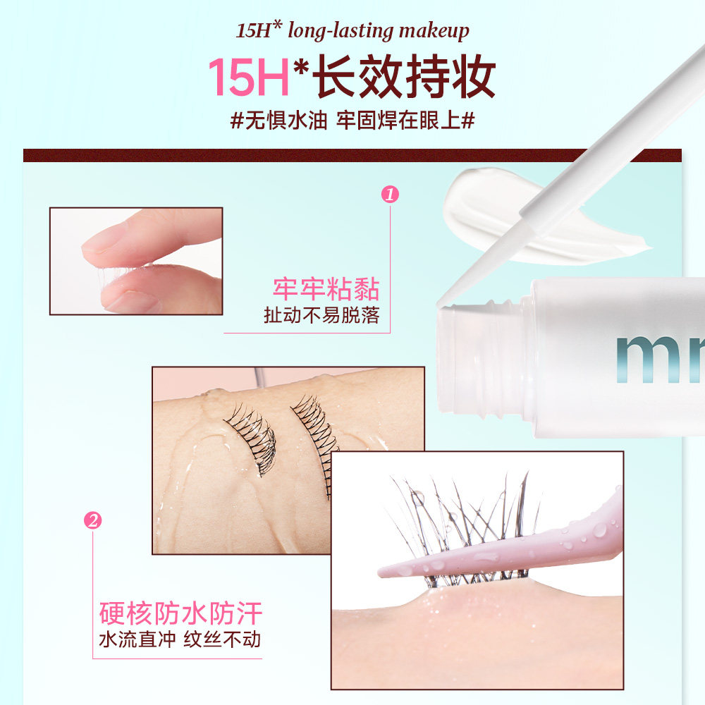 心愿先生假睫毛胶水自嫁接无刺激超粘持久自然透明睫毛胶水