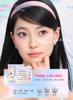 【双11预售抢先购】心愿先生免胶款自然假睫毛鸟啾啾小糖豆素颜睫