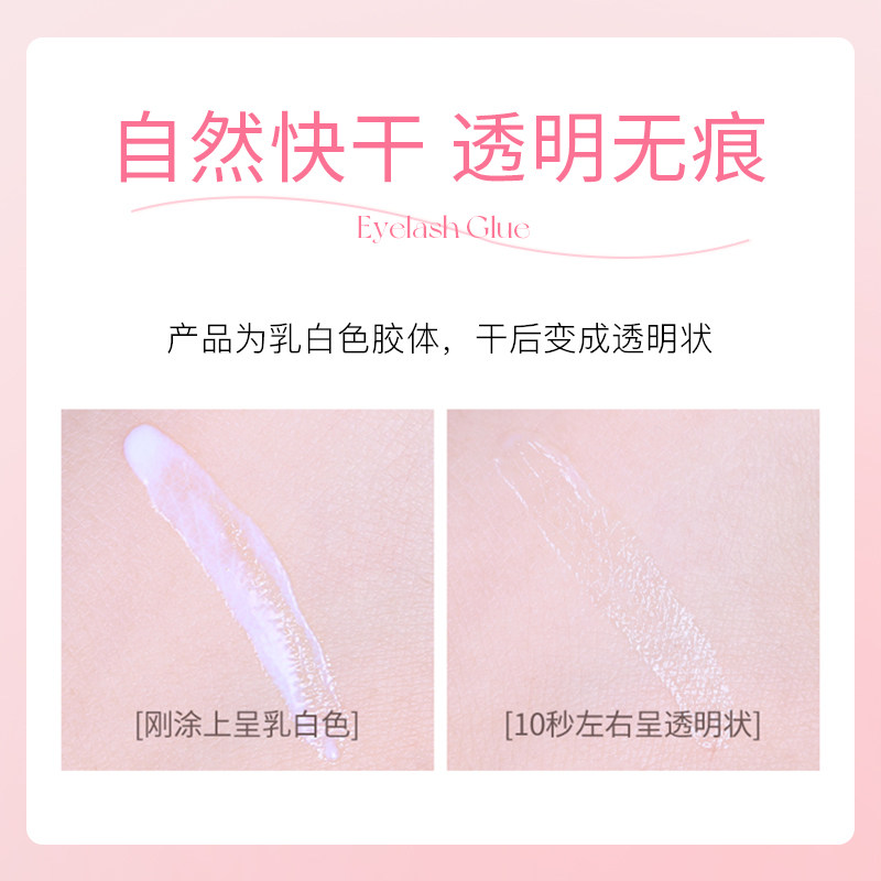 mr . wish /心愿先生假睫毛自胶水 mrwish心愿先生假睫毛辅助工具